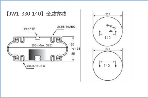JW1-330-140 设备单层橡胶空气弹簧气囊垫减震系统 1B330 1B-330 1E330-140 1E330 JB300130-1 JB320130-1